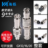 Factory wholesale GXm12/16/20 Air plugs Industry Cable connector Industry socket Aviation Joint