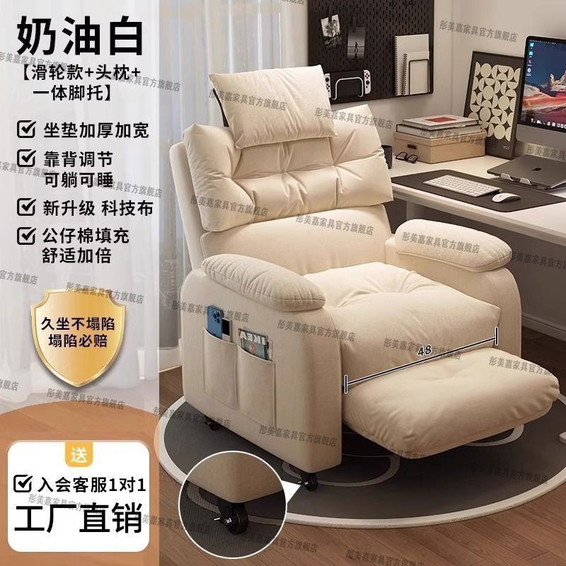 沙发椅电脑椅久坐家用懒人椅可躺卧室网吧单人懒人沙发电竞椅|undefined