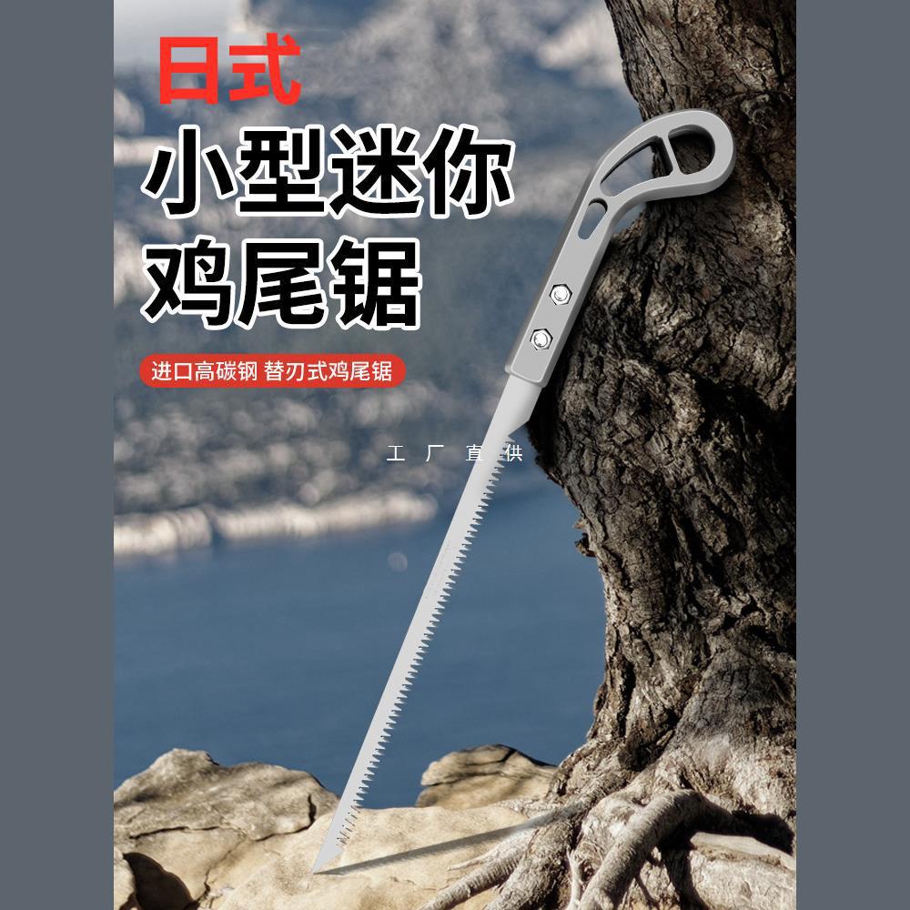 凤尾鸡尾钜手锯子刀特快工具树枝神器手持割木头小型家用据修剪剧