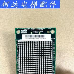 Elevator accessories KONE outgoing call display board KM1349446G01/KM1349447H02 in stock