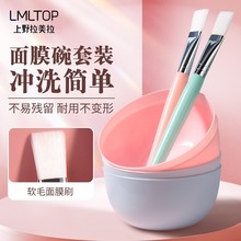 LMLTOP 美容面膜工具套装 面膜碗面膜刷 DIY美容化妆工具 D0826