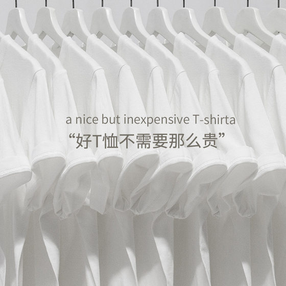 230G Xinjiang cotton two needle heavy cotton short sleeve T-shirt men's and women's basic solid color white couple T-shirt base shirt