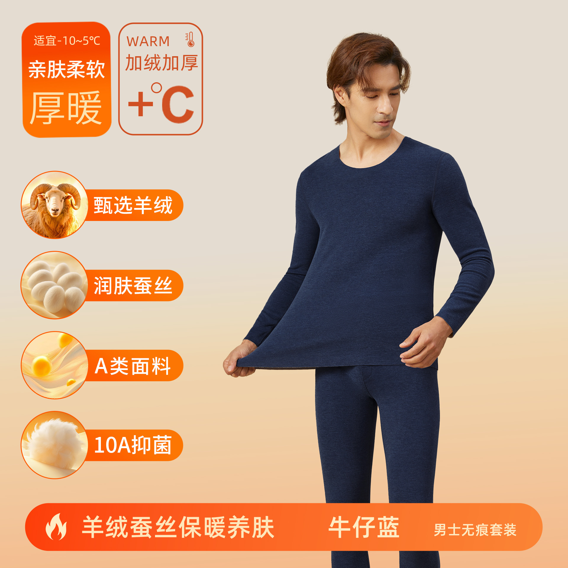 カシミヤシルクデロン保温下着 メンズ・レディースセット A級 秋服 秋パンツ 裏起毛 厚手 10A抗菌