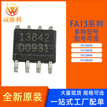 FA13842N FA13843N FA13844N FA13845N SOIC8 ��ԴICоƬȫ��ԭװ