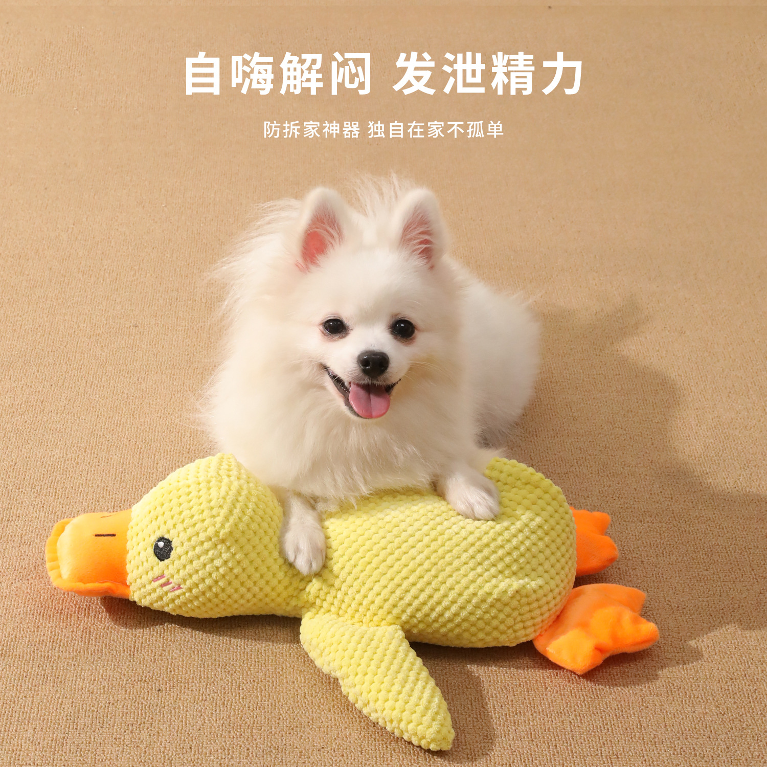 Juguetes para perros de piña, peluche para dormir con patos, perros pequeños y medianos, molares para aliviar el aburrimiento de la voz de un pequeño perro amarillo, almohada de mascota.