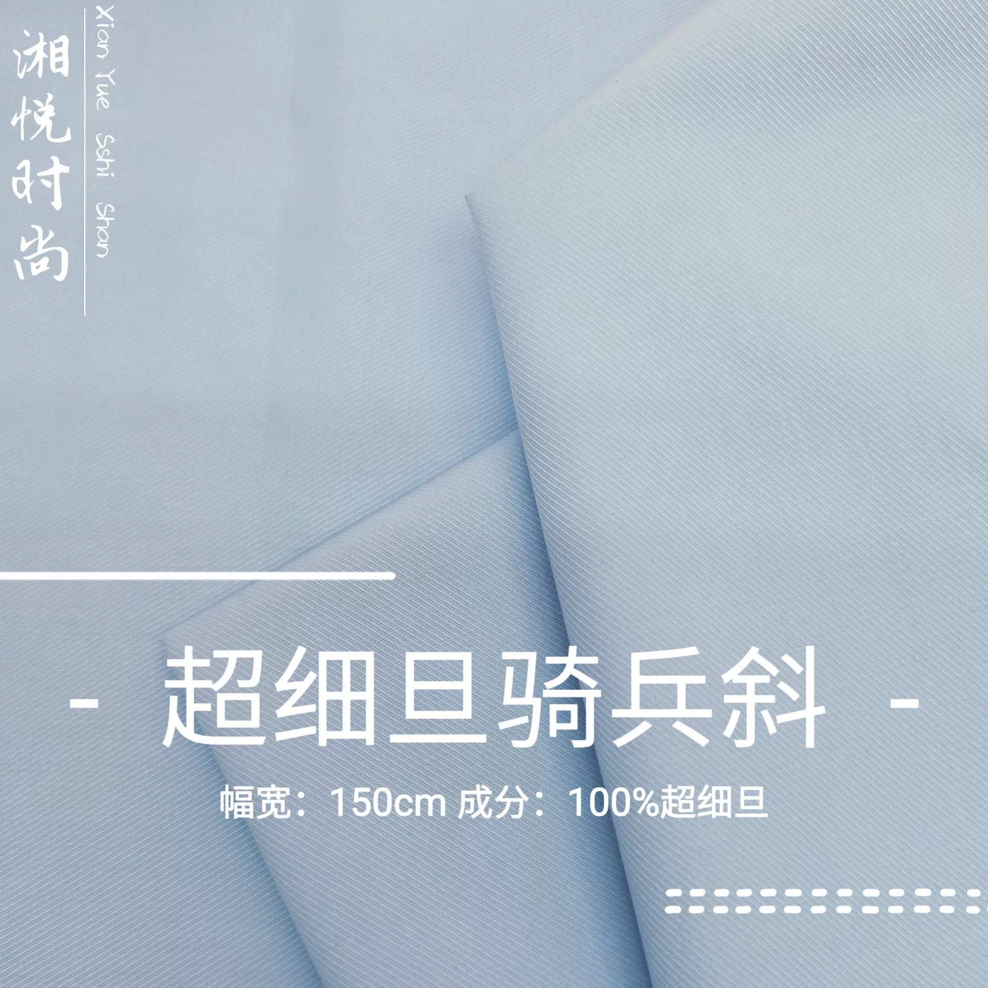 超细旦骑兵斜纹府绸抗皱垂坠面料春秋衬衫校服制服连衣裙超滑布料