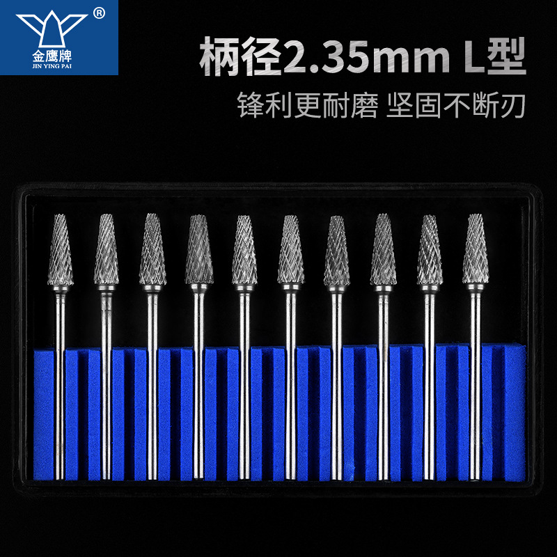 金鹰牌硬质合金旋转锉圆锥圆头钨钢磨头夹柄外径2.35mm毫米 L2.35