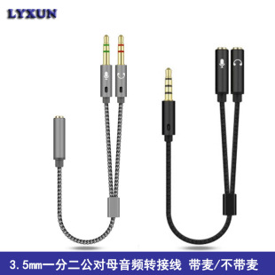 3.5mm 僽�һ�ֶ��D���^���C��������L���C�����������l���־���