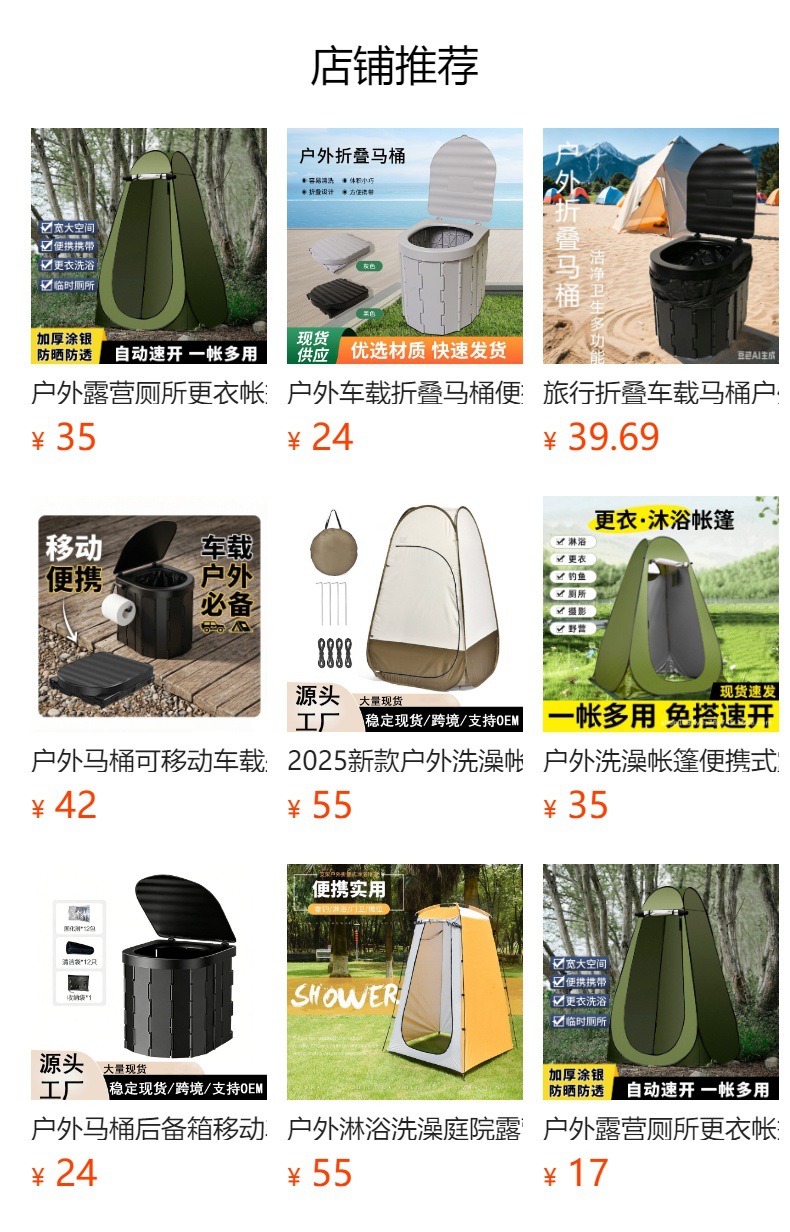Outdoor Portable Toilet, Mobile Car-Mounted Commode, Suitable for Camping, Long-Distance Travel, Highway Driving, Emergency Use, Foldable Large Size