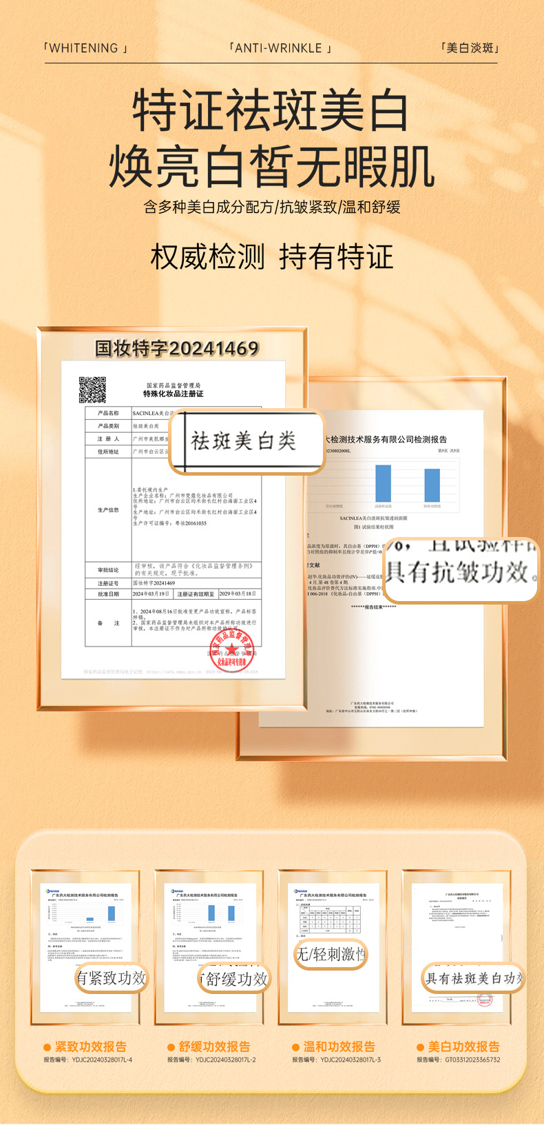 26-6-11美白面膜详情_11.jpg