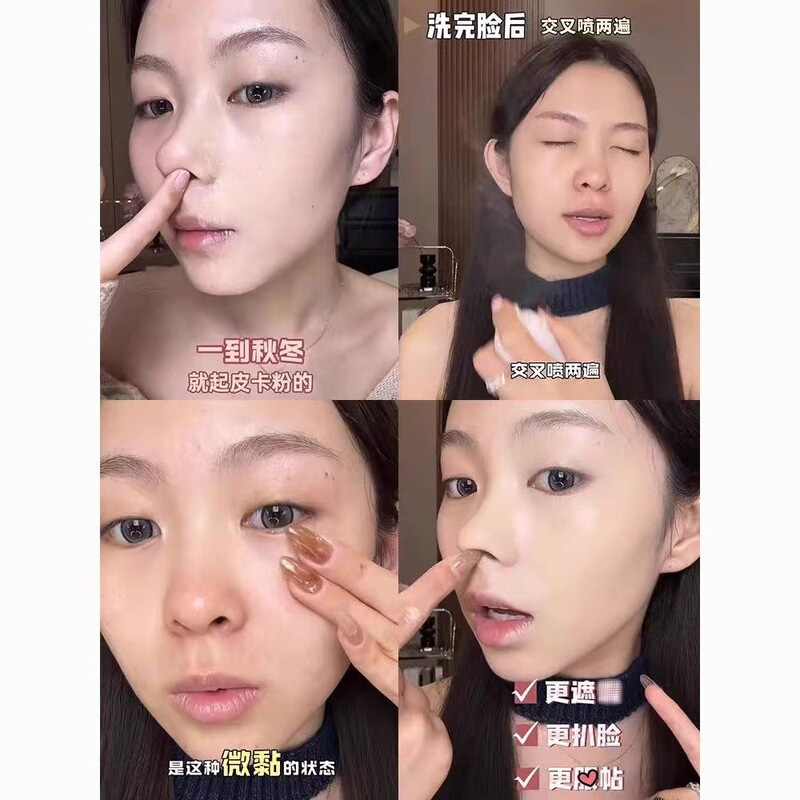 REDEARTH红地球贴贴面霜喷雾妆前打底补水保湿修护舒缓持妆不脱妆|undefined