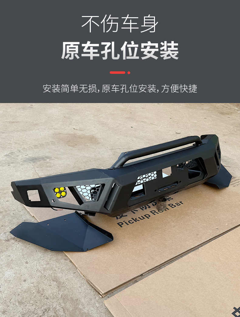 Byd Shark Pickup Truck Shark 5 6 Pickup Truck Modification Accessories Off-Road Pump Handle Front Bumper