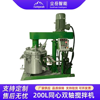 尘岳智能同心双轴搅拌机适用于高粘度涂料油墨等行业物料的多功能