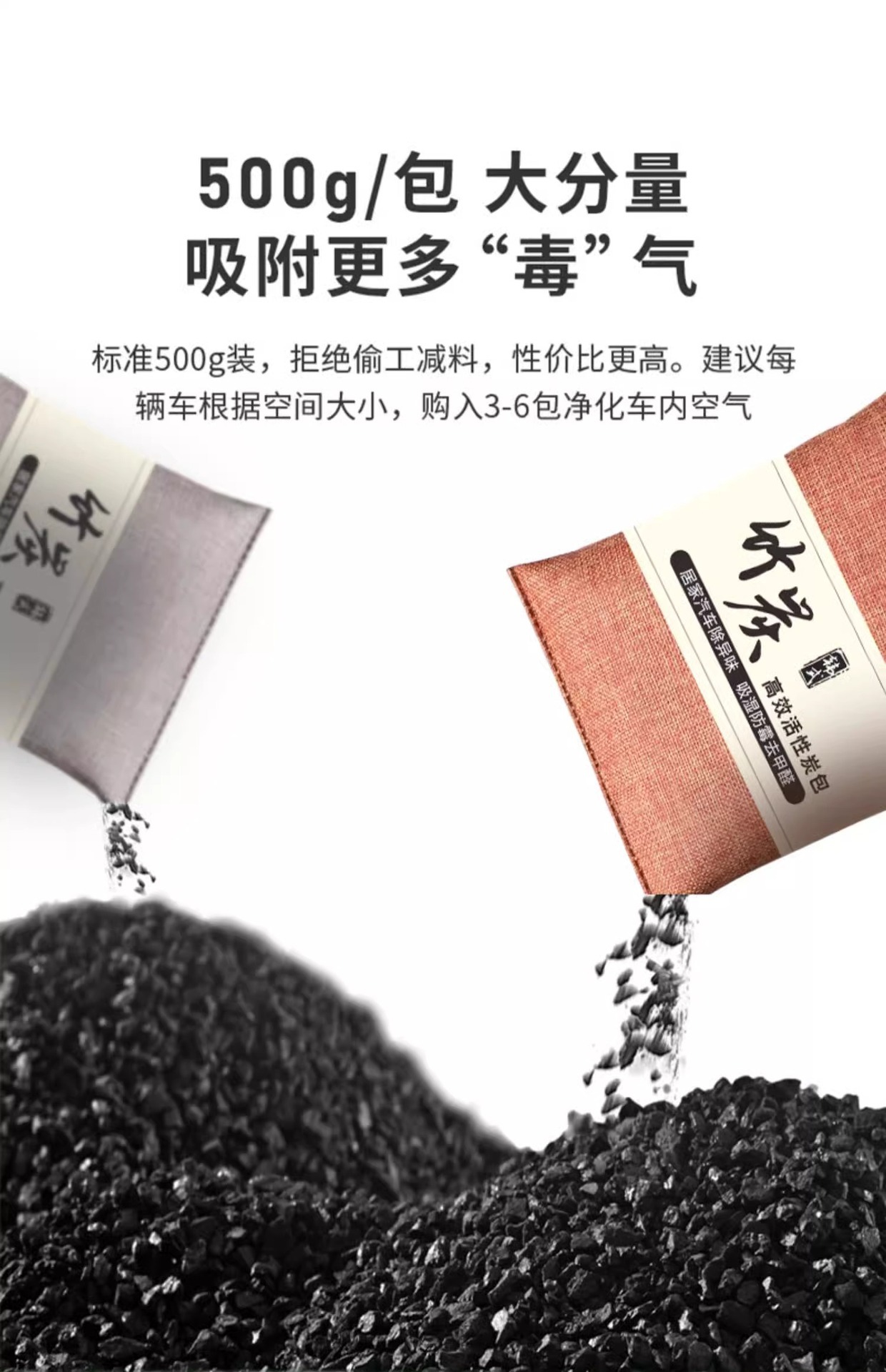 Car Bamboo Charcoal Bag for New Cars, Removes Formaldehyde and Odors, Special Activated Carbon for Car Interiors, Absorbs Odors