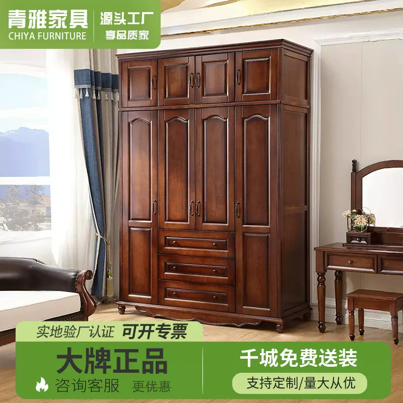 美式实木衣柜现代简约组合欧式家用简约3456门对开门大衣橱可加顶
