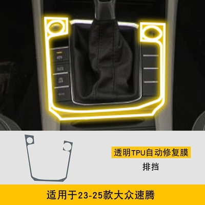 Car interior film — Screen Central Control Body Sticker - 23-25-volkswagen-sagitar-gearbox