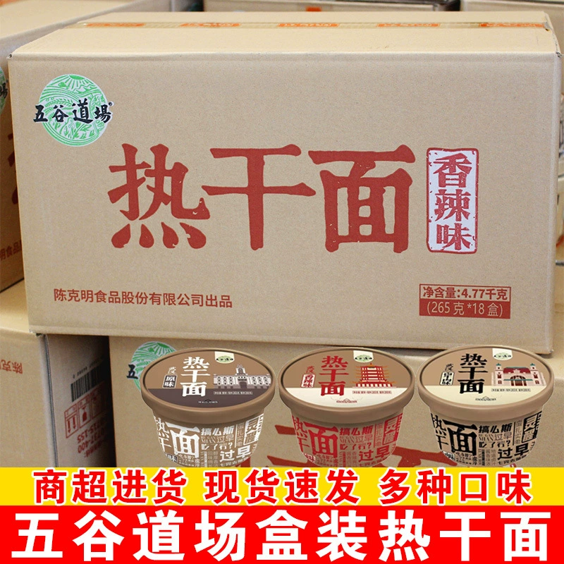 Лапша Wugu Dojo Regan 12 коробок оригинальной маринованной говядины со вкусом острой неварочной сушеной лапши быстрого приготовления для поздней ночи