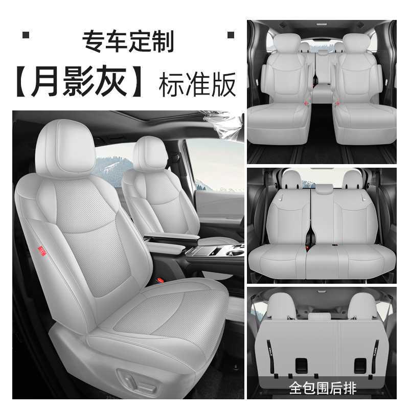 Toyota Toyota Sienna Seat Cover Full Set Leather Perforated 2025 (Modelə uyğun (Original) oturacaq örtükləri) - moon-shadow-grey-seven-seat-standard-edition-note-car-model-year
