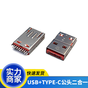 USB+TYPE-C����һ���wʽ���^ ���z �A����^ �๦�ܹ��^
