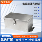 宁波厂家承接不锈钢电源箱钣金加工机箱机柜钣金件定制充电桩钣金