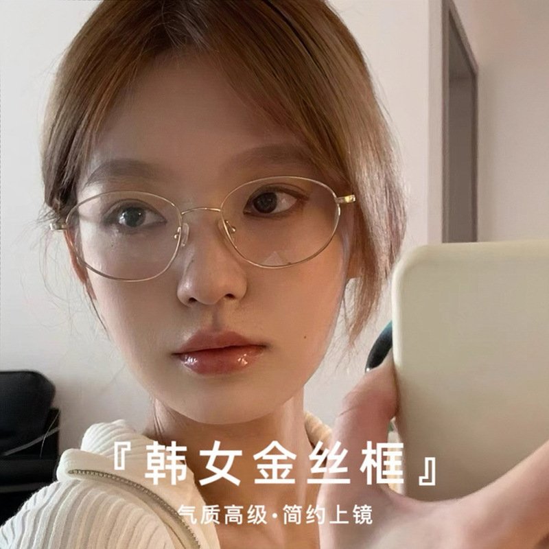 Anke Ultra-Light Titanium Oval Glasses Frame for Women with Myopia Can Be Equipped with High-Definition Platinum Wire Glasses Frame 2A39 Anke Ultra-Light Titanium Oval Glasses Frame for Women with Myopia Can Be Equipped with High-Definition Platinum Wire Glasses Frame 2A39