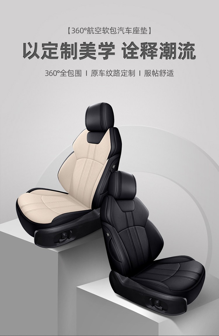 Custom-fit car seat covers, suitable for all seasons, with a full wrap-around design, 360-degree coverage, perforated leather for breathability, and designed specifically for your car model