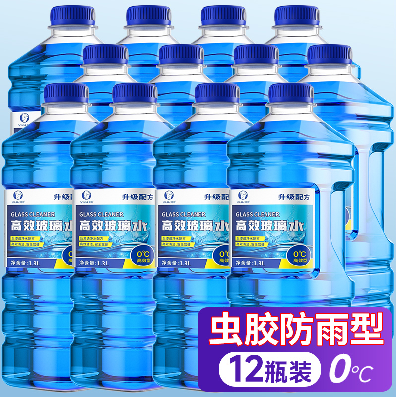 ✅[대형통 1.3L] 0도 강력 오염제거, 방수형 12병⭐(여름용 특수 코팅, 락제거 오일필름 타입.）