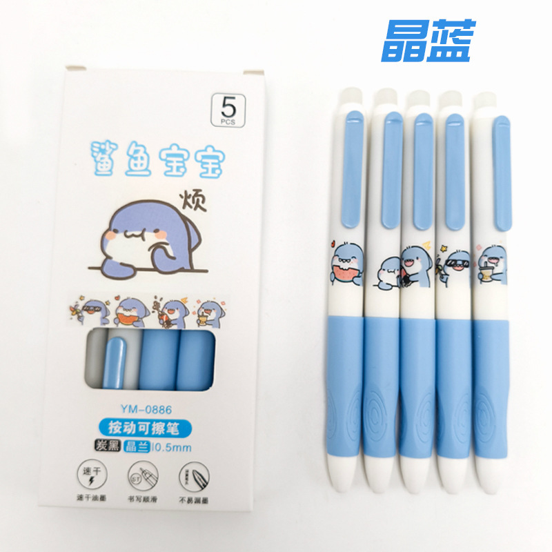 蓝鲨鱼优握正资热可擦笔高颜值学生三年级专用晶蓝摩易擦热敏可擦|undefined