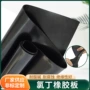 工业绝缘cr耐酸碱橡胶板