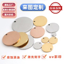 空白激光刻字不锈钢圆牌吊坠 小众潮流嘻哈吊牌 宠物吊牌狗牌批发