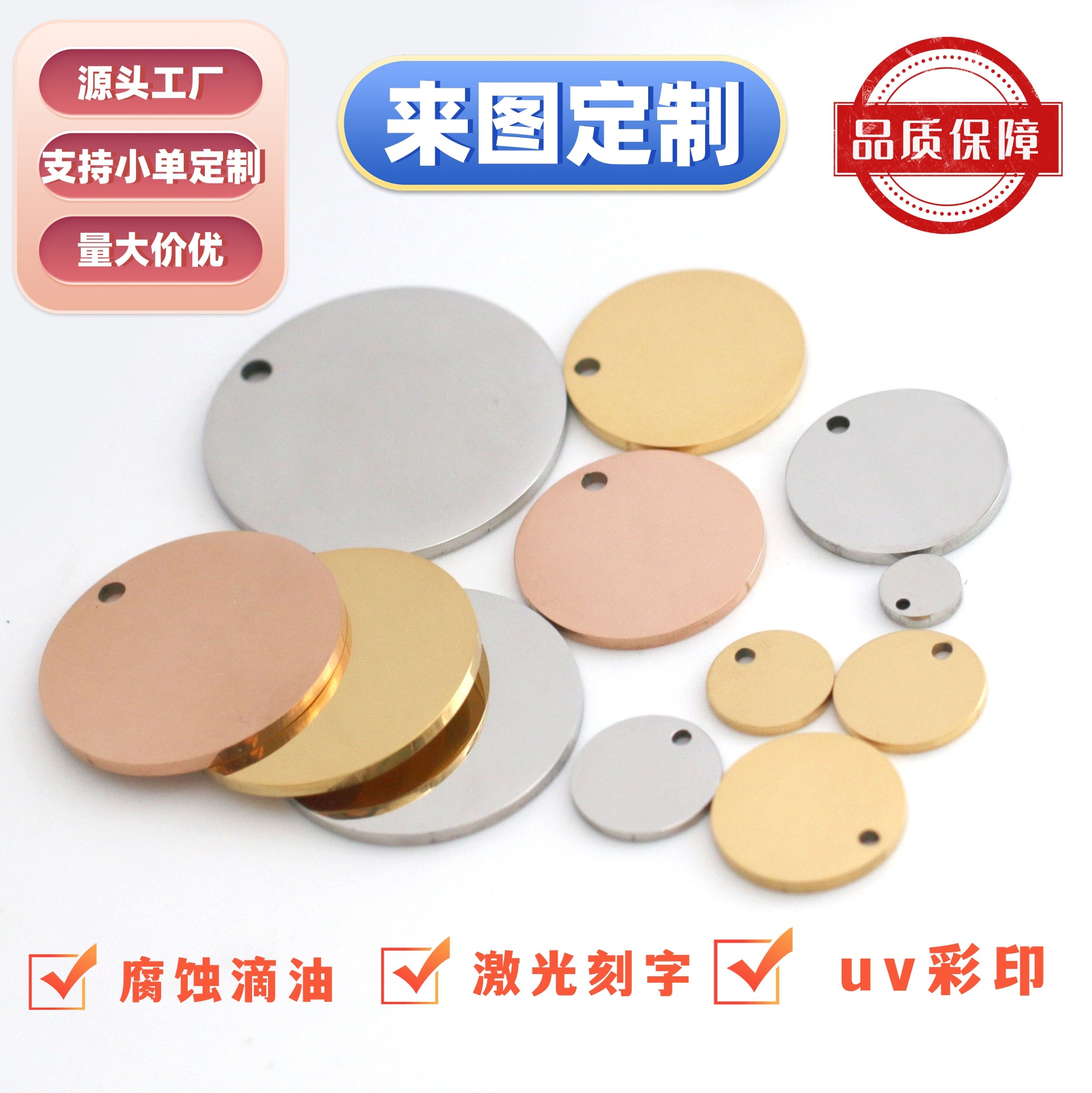 空白激光刻字不锈钢圆牌吊坠 小众潮流嘻哈吊牌 宠物吊牌狗牌批发