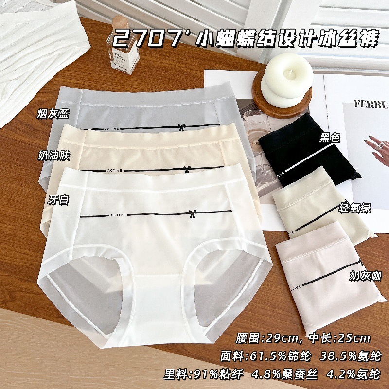 新型の通気性の下着のセクシーな少女の中で腰の女性の綿の裸感の高級な無痕の心地良い肌の綿の股|undefined