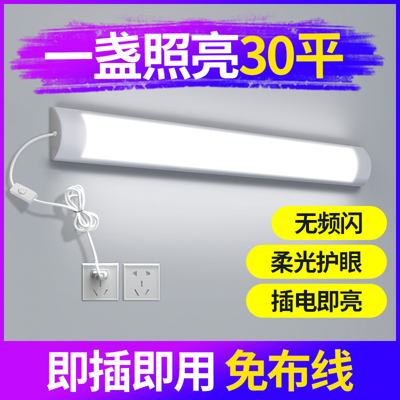 Led Light Strip Lamp Plug-In Plug-In Dormitory Wall Indoor Lighting Super Bright Installation-Free Room Bedroom