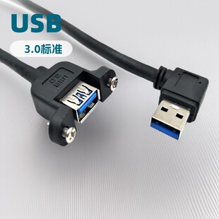 ���^USB 3.0 AM TO AF�����侀/ ���ݽz�׹̶������往
