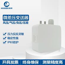 差压变送器贺迪HDP842通用型微差压变送器气体差压变送器