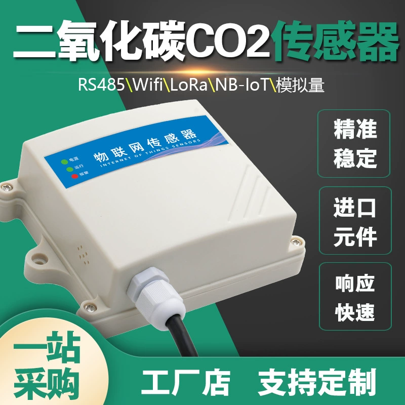 Детектор мониторинга окружающей среды углекислого газа сельскохозяйственная теплица CO2 инфракрасный двухканальный Высокоточный интеллектуальный датчик RS485