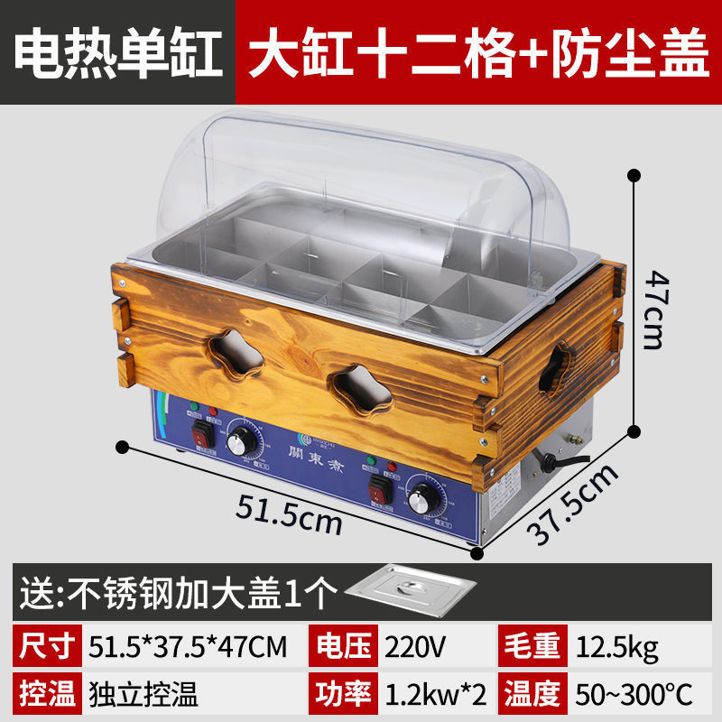 商用关东煮机电热麻辣烫锅小吃摆摊串串香设备九宫格关东煮机器|undefined