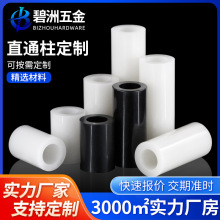 定制  绝缘隔离柱ABS尼龙直通柱塑料圆柱套管垫片垫圈垫高间隔柱