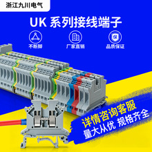 UK导轨式接线端子排 电压快速组合UK-3N-5N-6N-10N-16N