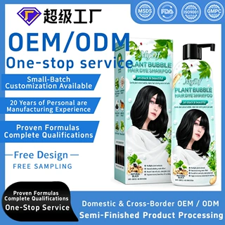 OEM定制贴牌跨境天然纯植物染发膏泡泡染盖白发黑色染发剂不伤发