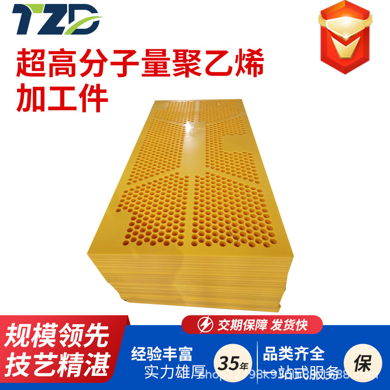 高分子聚乙烯加工件自润滑UPE加工件耐用超高分子聚乙烯零部