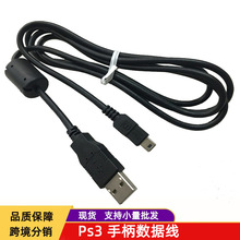 原厂PS3手柄充电线 PS MOVE充电线 mini usb cable 1.5m
