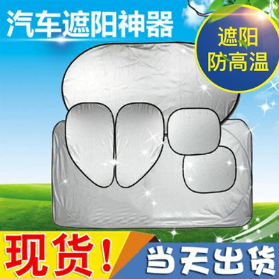 Sun shade Car Sun Shield Car Sunshade