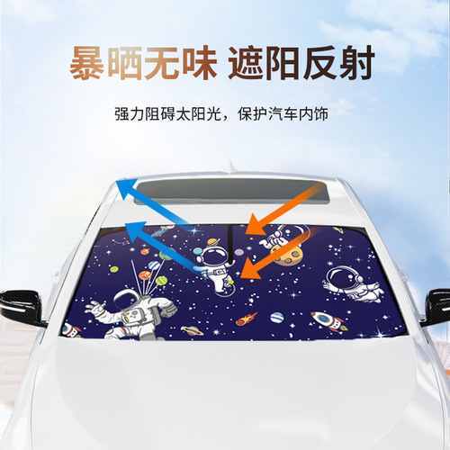 New energy summer cartoon car sunshade car interior sunshade car insulated sunshade astronaut sunshade