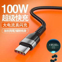 120W������䔵����Type-c�m���A��VIVOС��OPPO�sҫ�֙C��늾�6A
