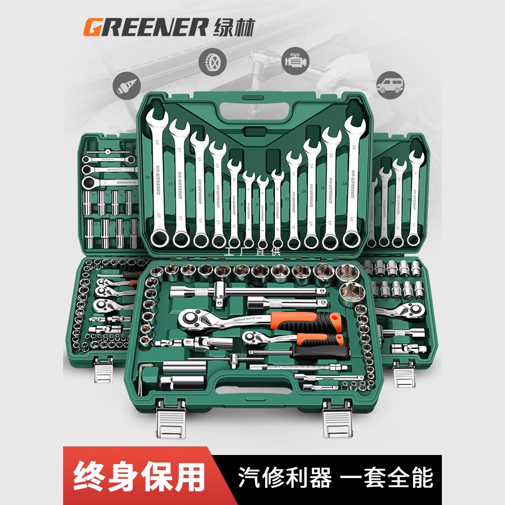 绿林汽修工具套装套筒扳手棘轮汽车维修组合修车工具箱多功能小飞