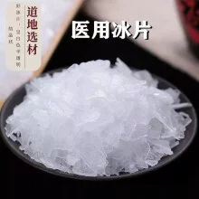 冰片粉 1kg/起订 天然中药材特级冰片 正品纯医用龙脑中药 包邮