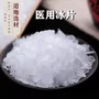 天然正品特级医用冰片