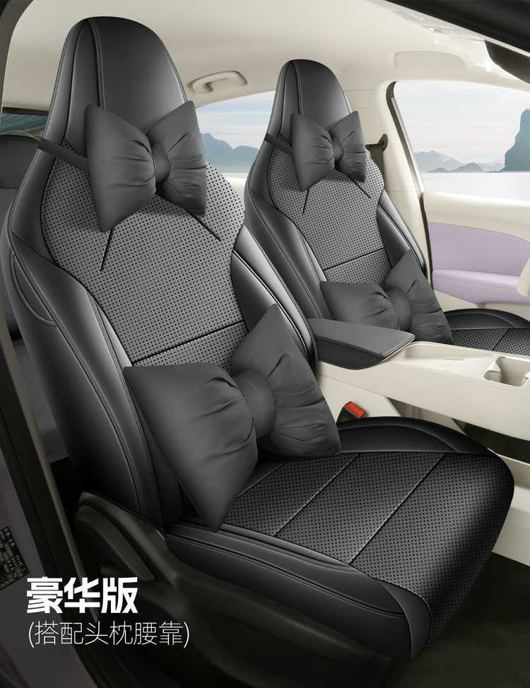 2026 model MG4 seat covers, full coverage, all-season use, MG4 seat cover accessories, interior modification car seat cushions