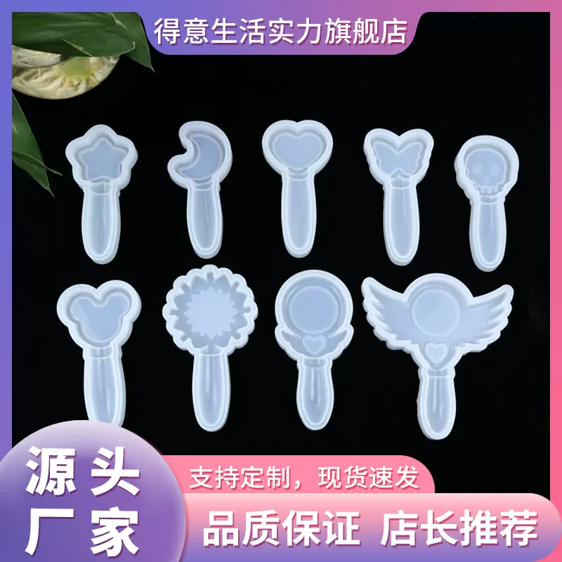 diy水晶滴胶不同形状小魔仙镜子硅胶模具手工制作摆台玩具魔法棒